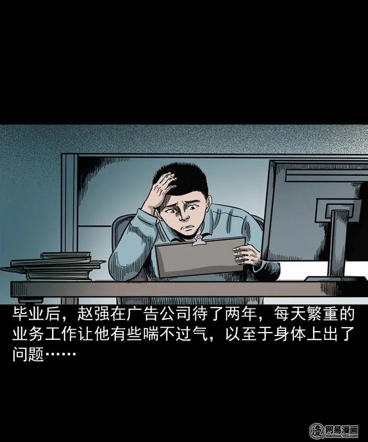 154 鬼眼烙（上）(1/2)-第155话