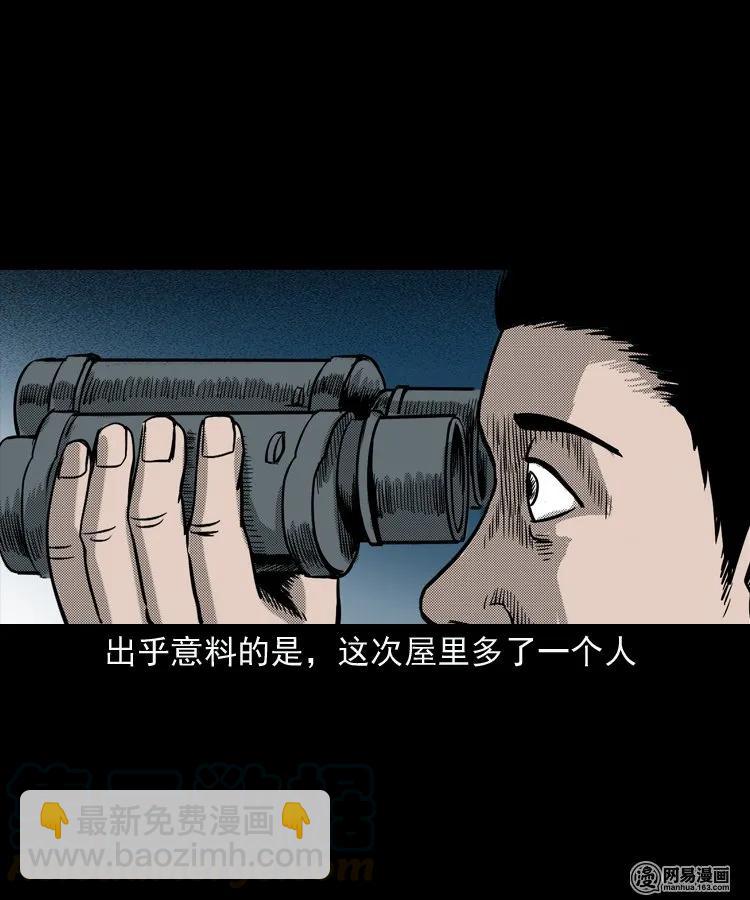 154 鬼眼烙（上）(1/2)-第155话
