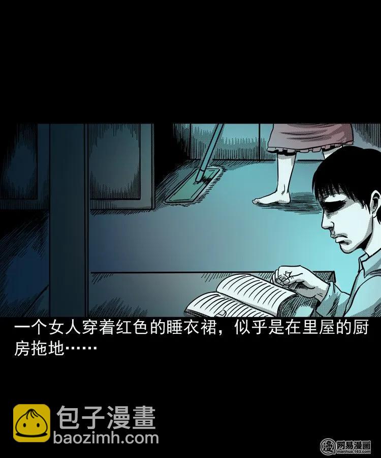 154 鬼眼烙（上）(1/2)-第155话