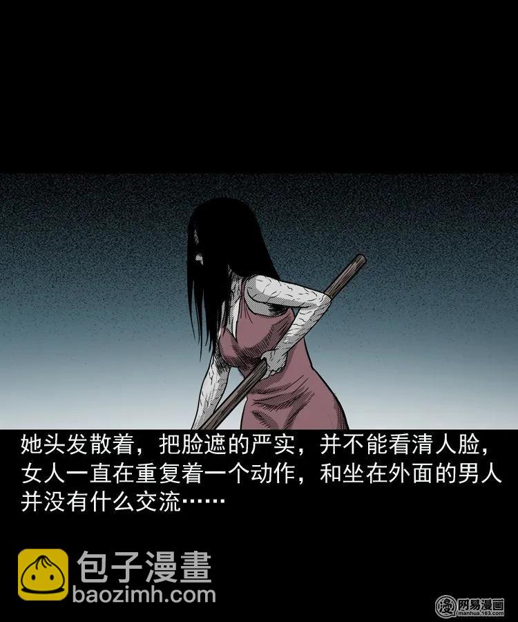 154 鬼眼烙（上）(1/2)-第155话