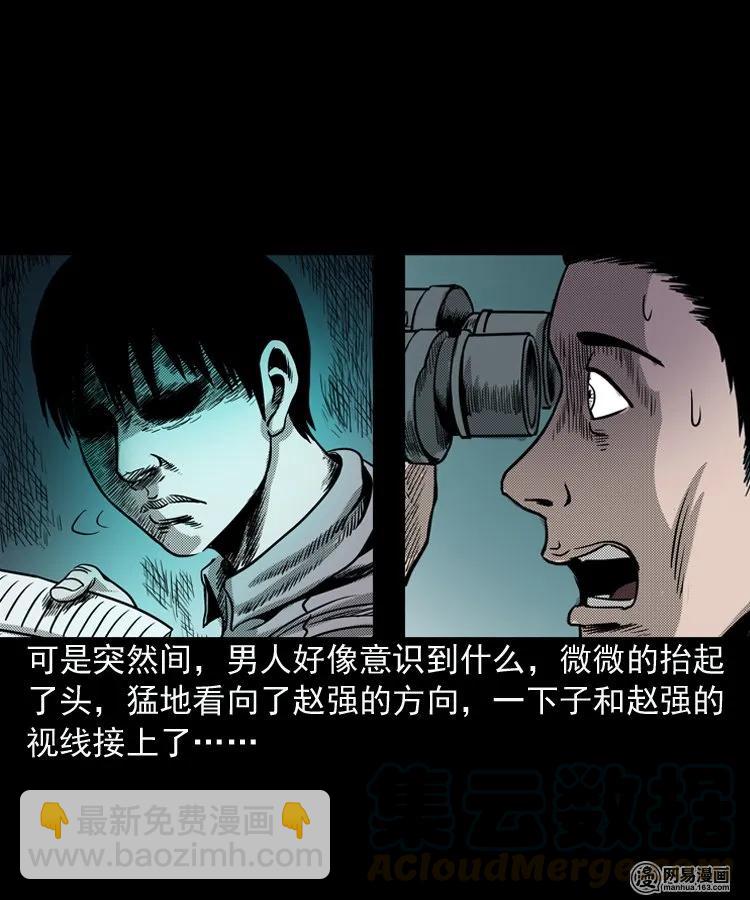 154 鬼眼烙（上）(1/2)-第155话