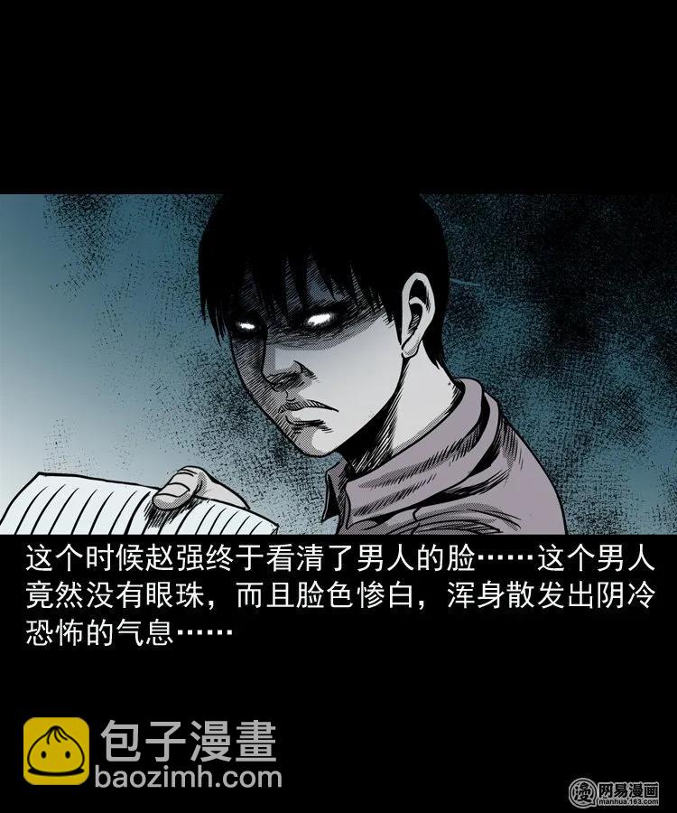 154 鬼眼烙（上）(1/2)-第155话