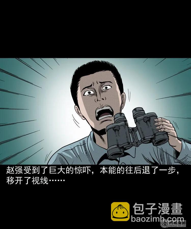 154 鬼眼烙（上）(1/2)-第155话