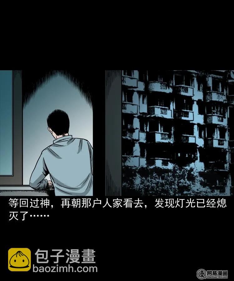 154 鬼眼烙（上）(1/2)-第155话
