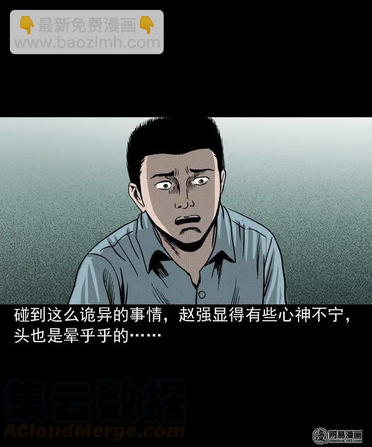 154 鬼眼烙（上）(1/2)-第155话