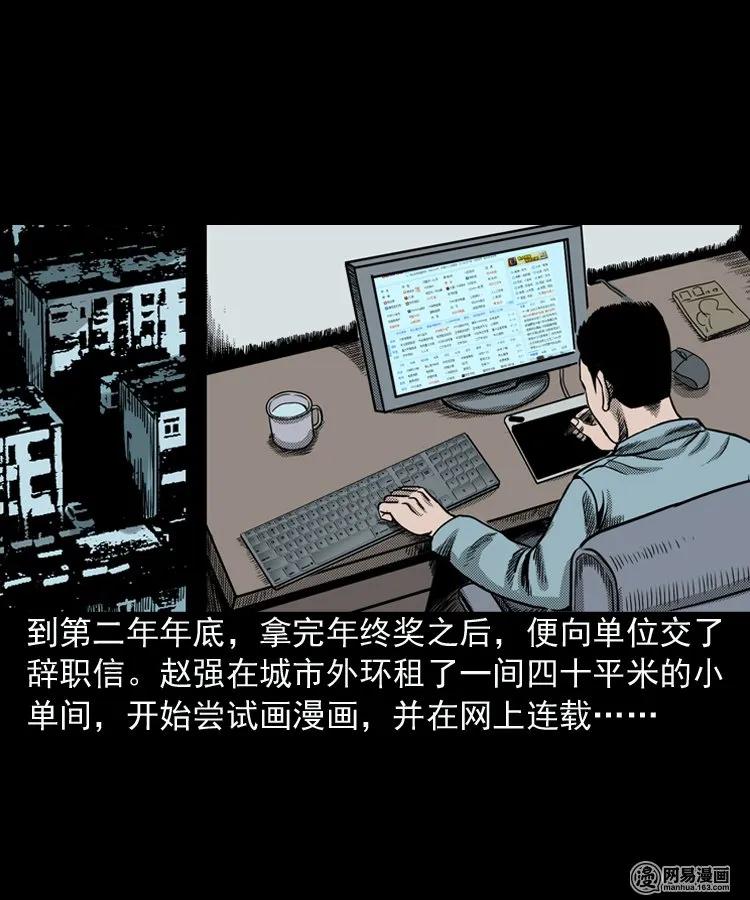 154 鬼眼烙（上）(1/2)-第155话