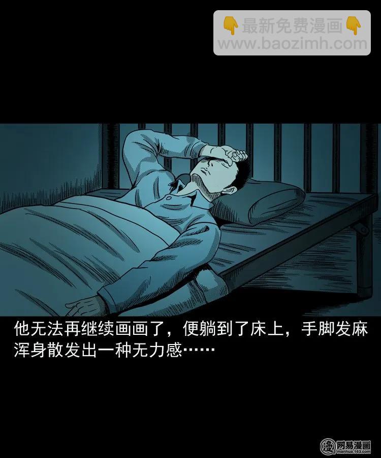 154 鬼眼烙（上）(1/2)-第155话