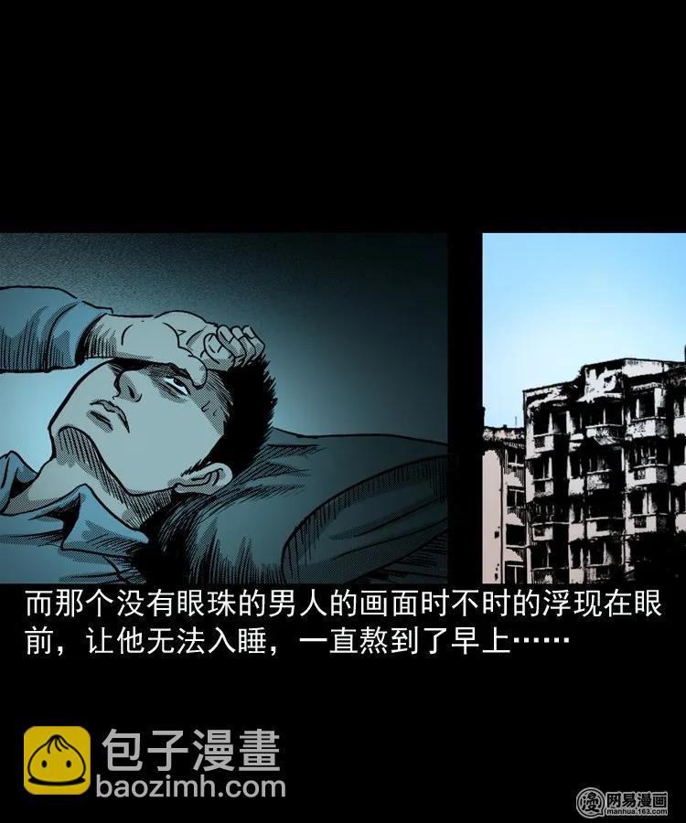 154 鬼眼烙（上）(1/2)-第155话