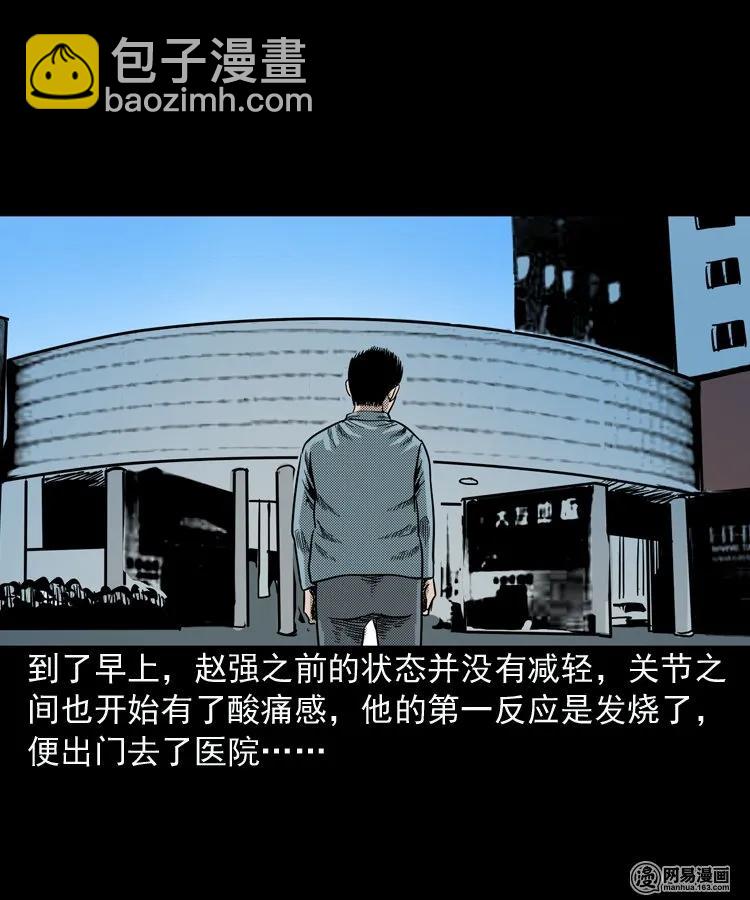 154 鬼眼烙（上）(1/2)-第155话