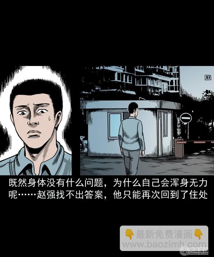 154 鬼眼烙（上）(1/2)-第155话