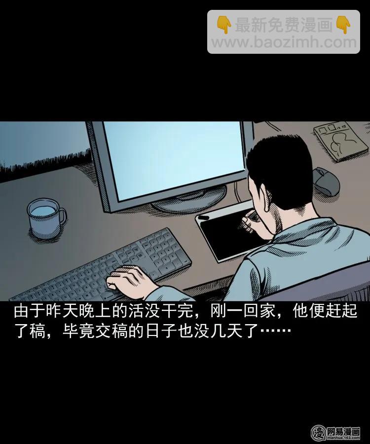 154 鬼眼烙（上）(1/2)-第155话