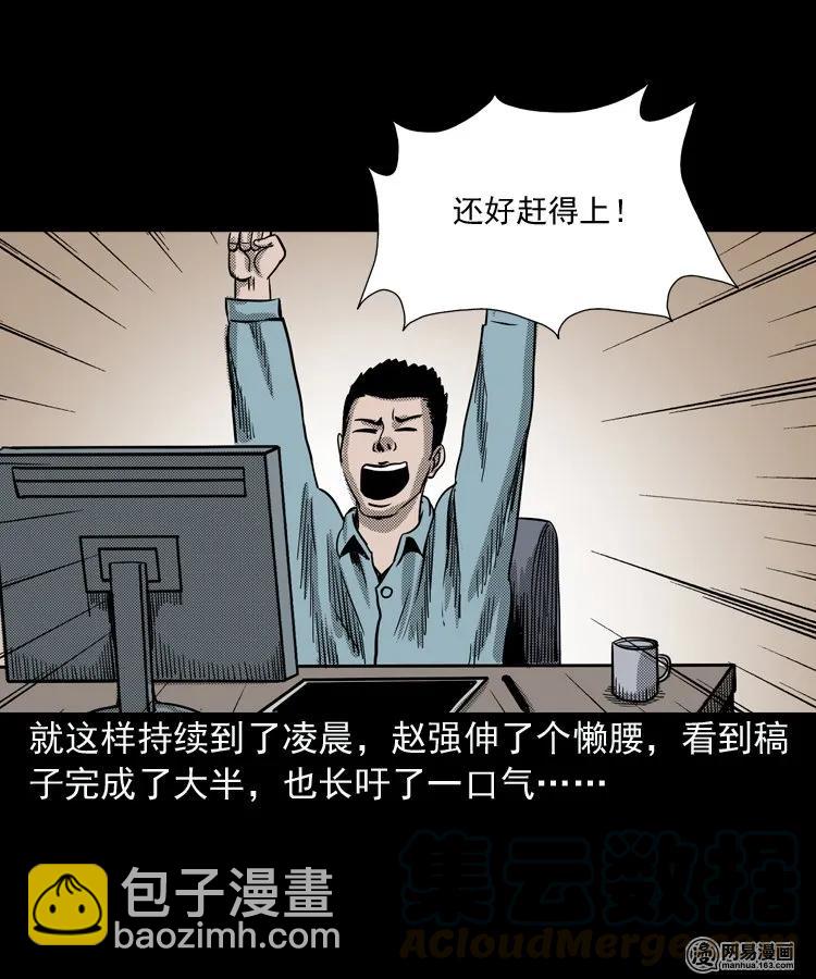 154 鬼眼烙（上）(1/2)-第155话