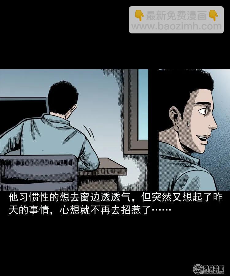 154 鬼眼烙（上）(1/2)-第155话