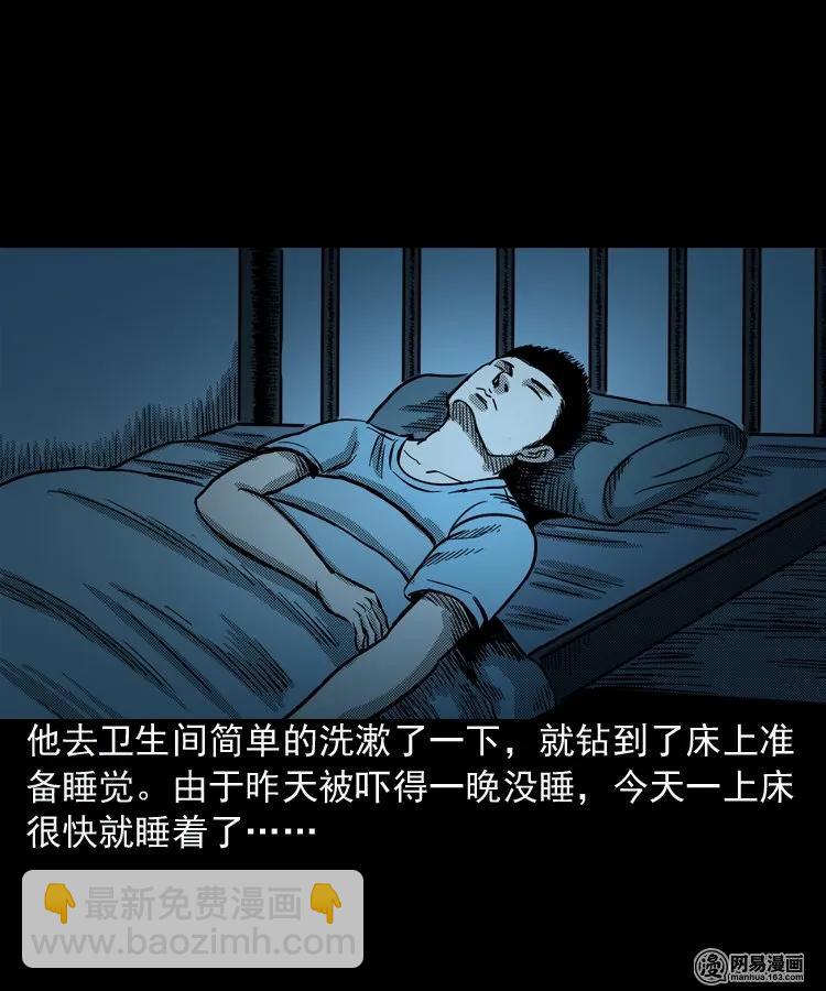 154 鬼眼烙（上）(1/2)-第155话