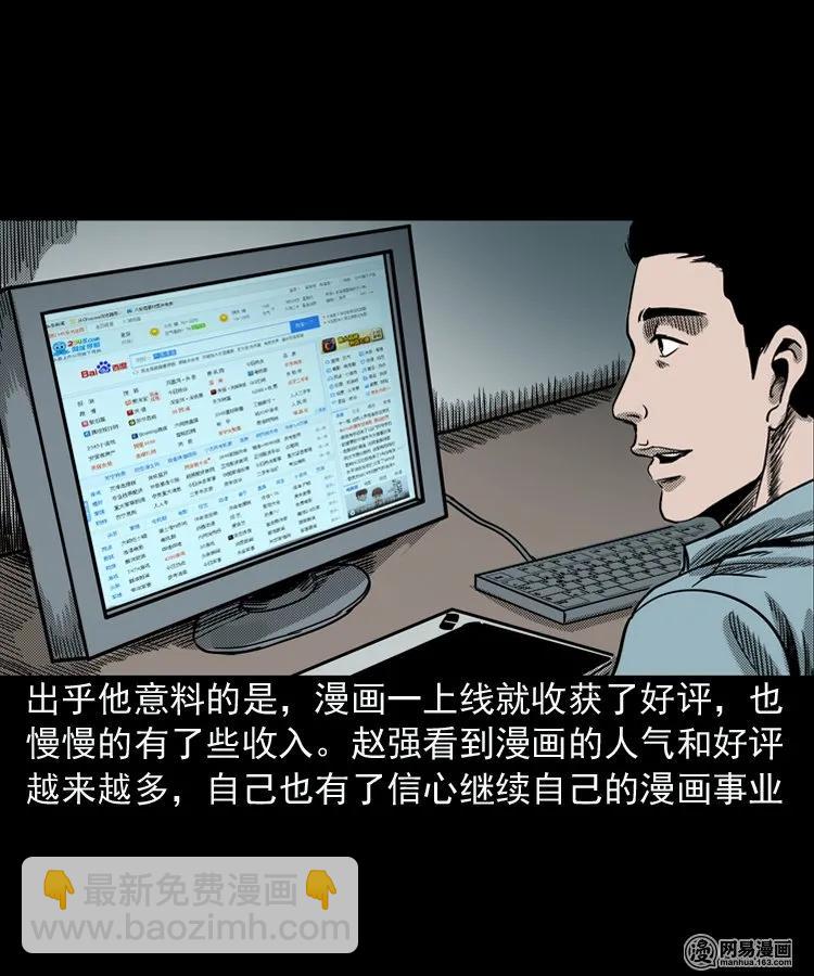 154 鬼眼烙（上）(1/2)-第155话