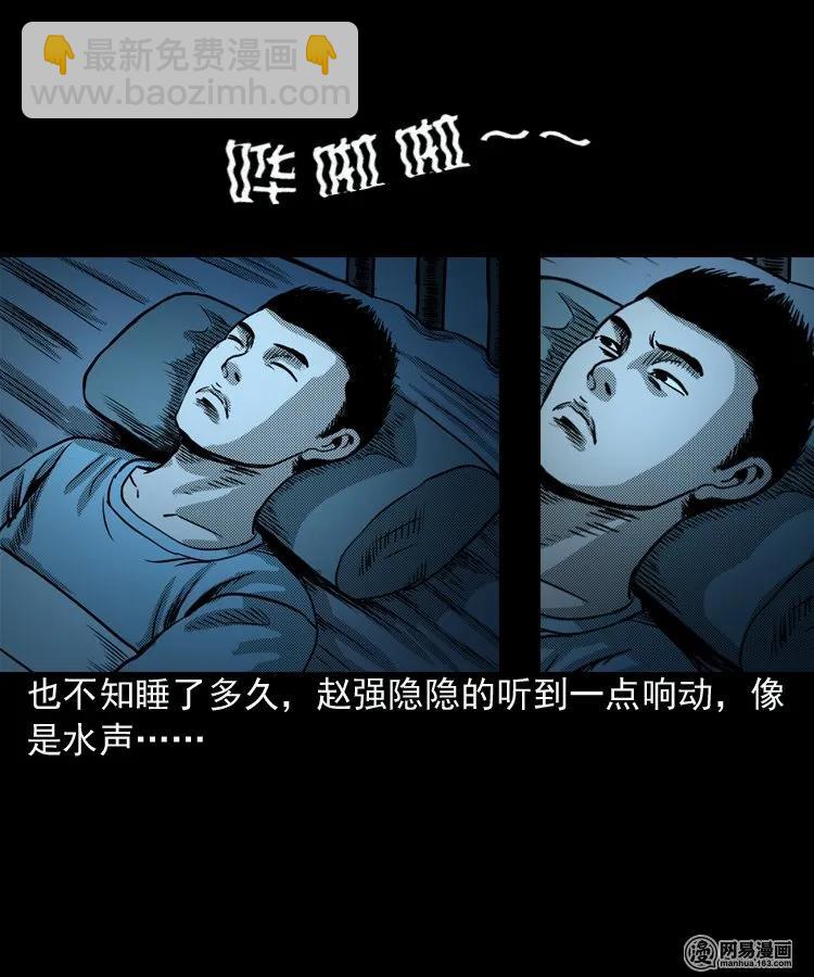 154 鬼眼烙（上）(1/2)-第155话