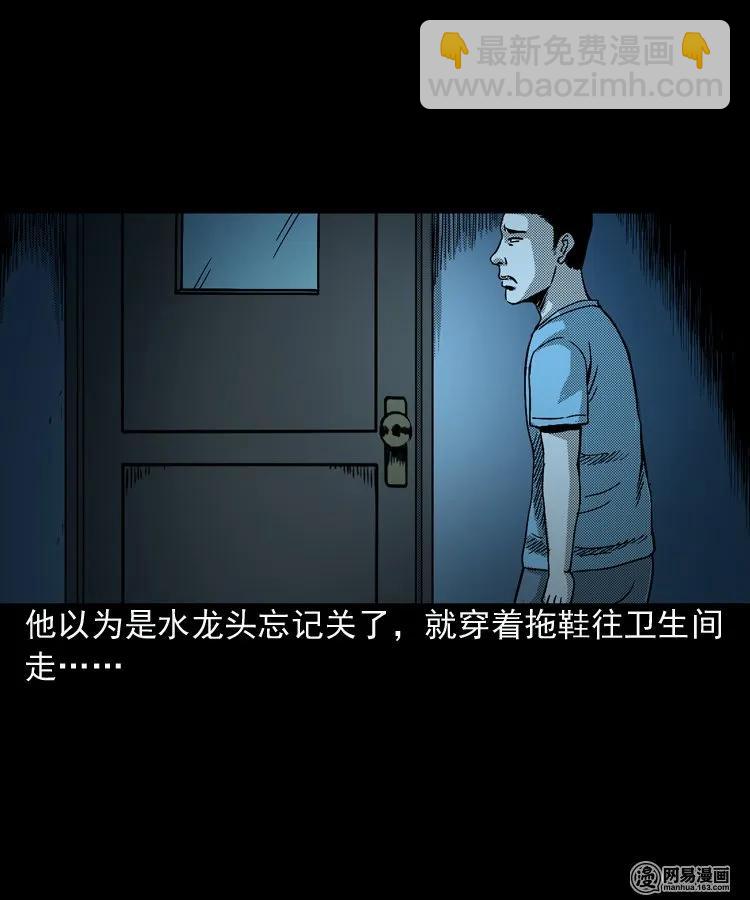 154 鬼眼烙（上）(1/2)-第155话
