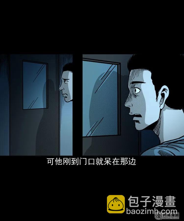 154 鬼眼烙（上）(1/2)-第155话