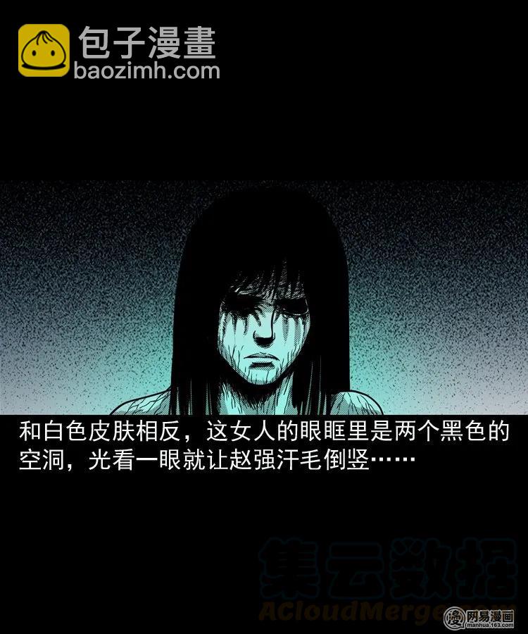 154 鬼眼烙（上）(1/2)-第155话