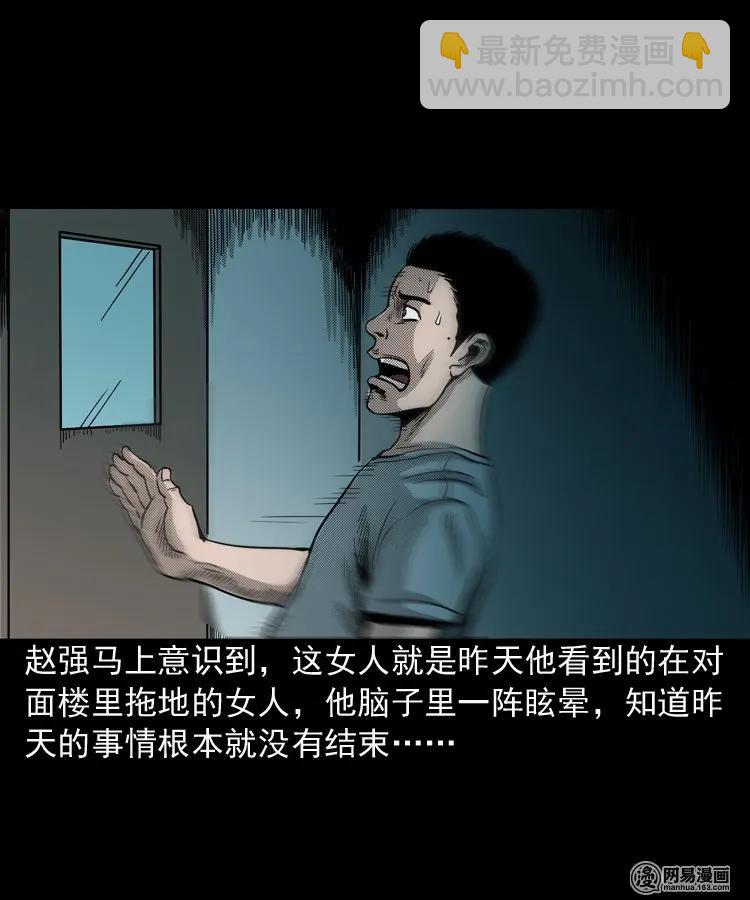 154 鬼眼烙（上）(1/2)-第155话
