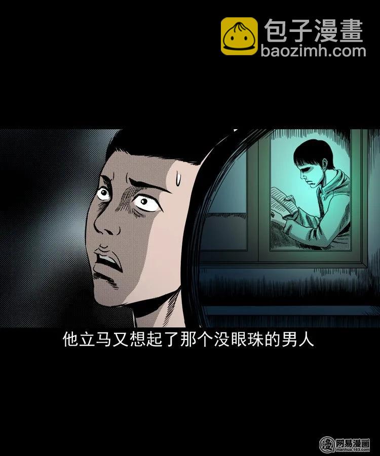 154 鬼眼烙（上）(1/2)-第155话