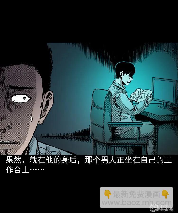 154 鬼眼烙（上）(1/2)-第155话
