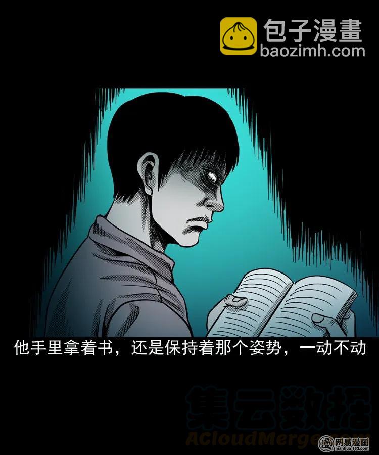 154 鬼眼烙（上）(1/2)-第155话