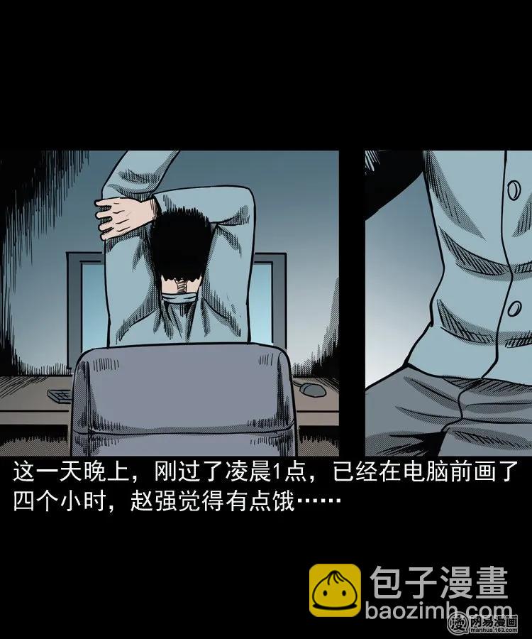 154 鬼眼烙（上）(1/2)-第155话
