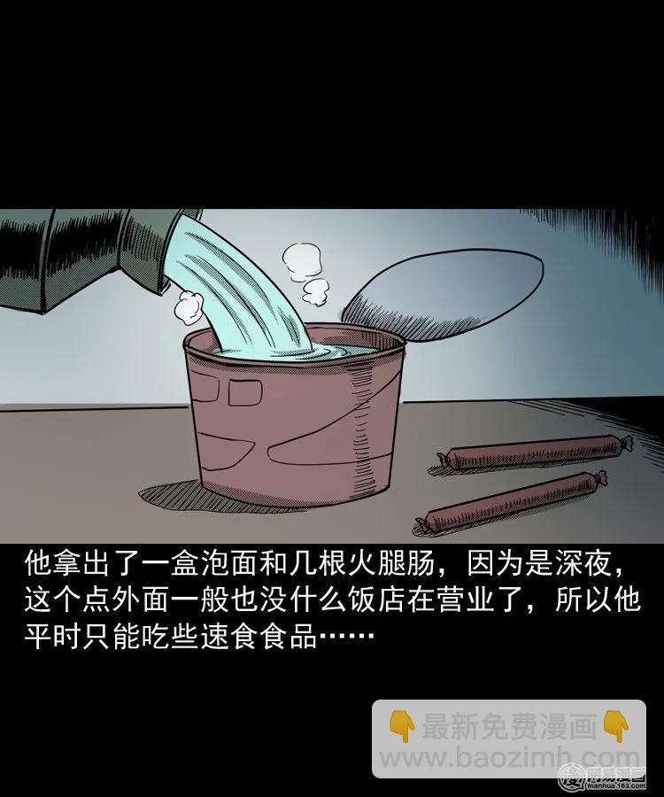 154 鬼眼烙（上）(1/2)-第155话