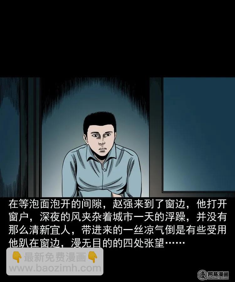154 鬼眼烙（上）(1/2)-第155话
