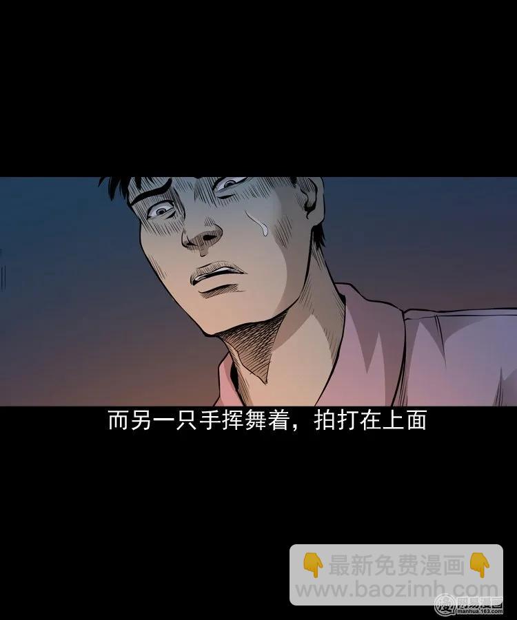 156 打小人(1/2)-第157话