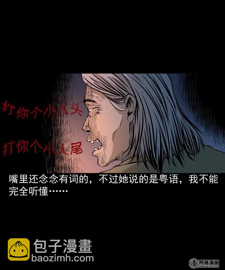 156 打小人(1/2)-第157话