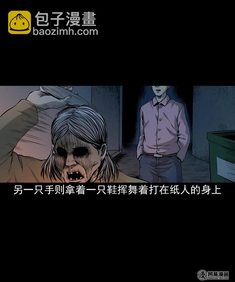 156 打小人(1/2)-第157话