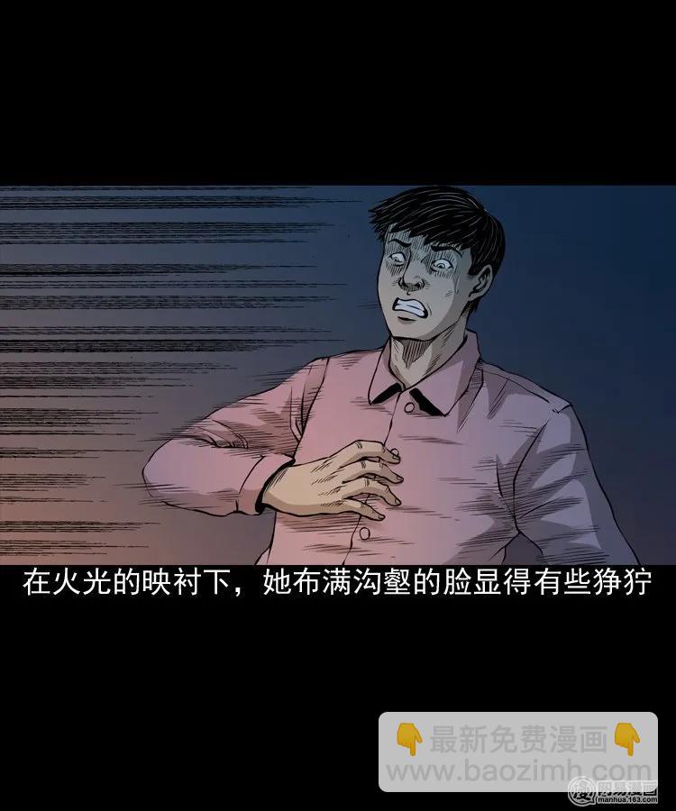 156 打小人(1/2)-第157话