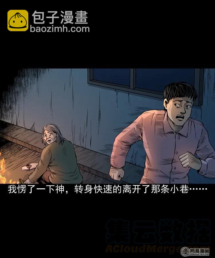 156 打小人(1/2)-第157话