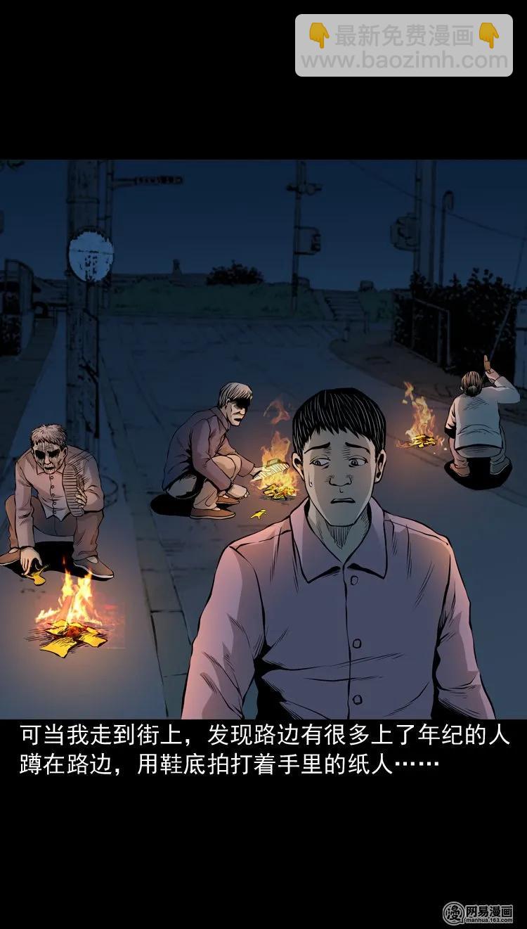 156 打小人(1/2)-第157话