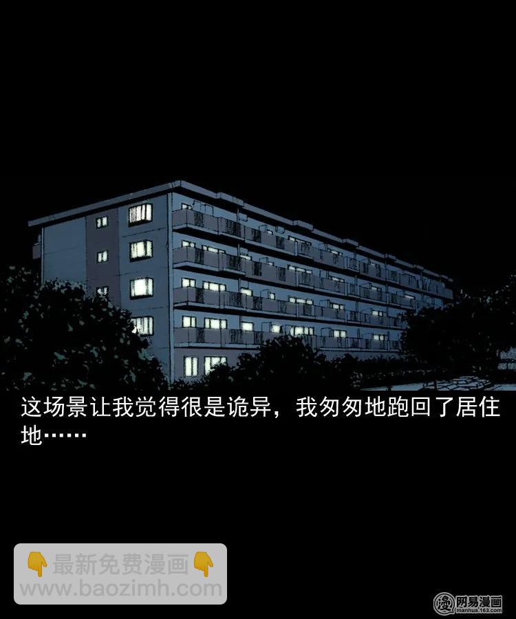 156 打小人(1/2)-第157话