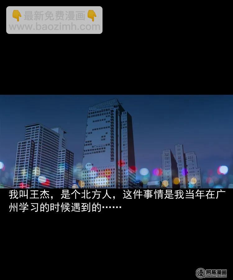 156 打小人(1/2)-第157话