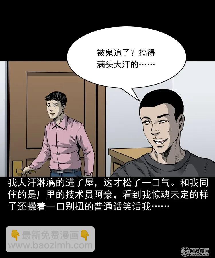 156 打小人(1/2)-第157话
