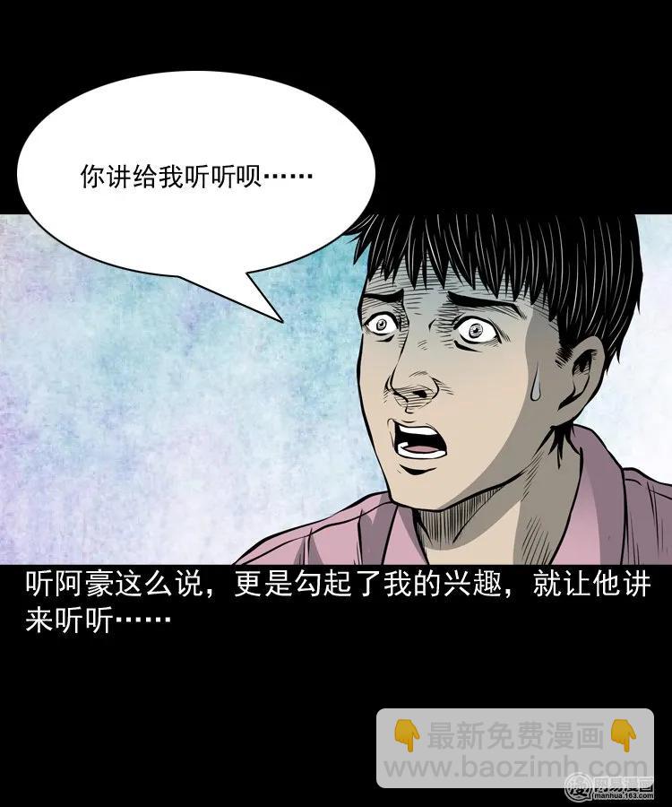 156 打小人(1/2)-第157话
