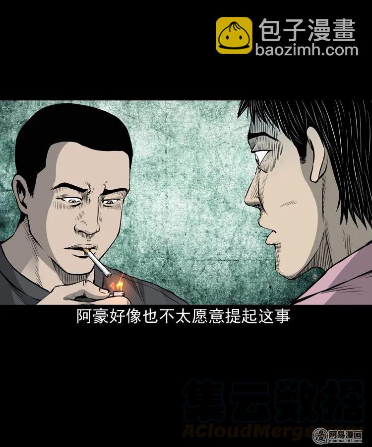 156 打小人(1/2)-第157话