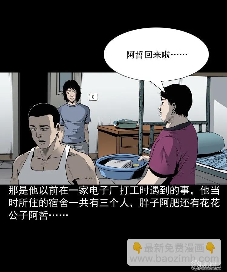156 打小人(1/2)-第157话