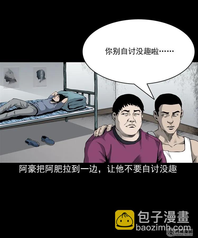156 打小人(1/2)-第157话