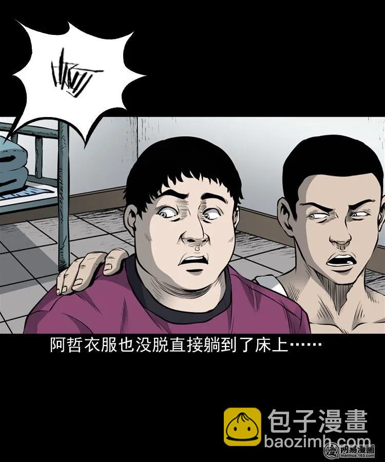 156 打小人(1/2)-第157话