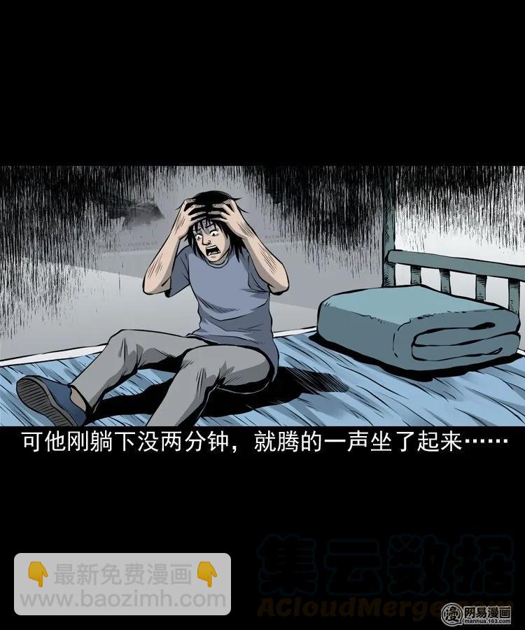 156 打小人(1/2)-第157话