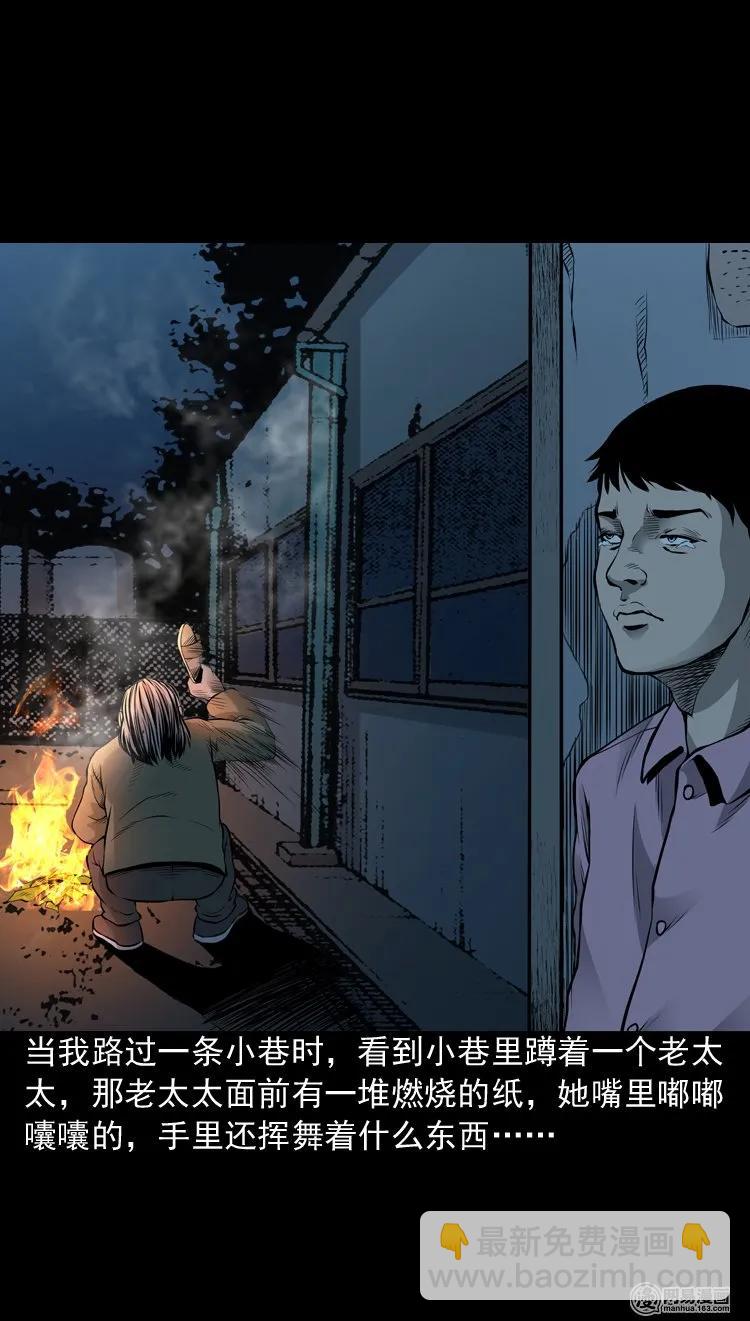 156 打小人(1/2)-第157话