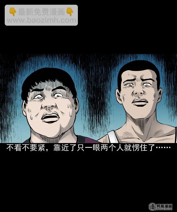 156 打小人(1/2)-第157话