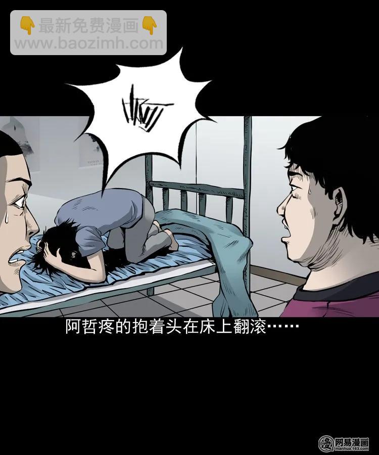 156 打小人(1/2)-第157话