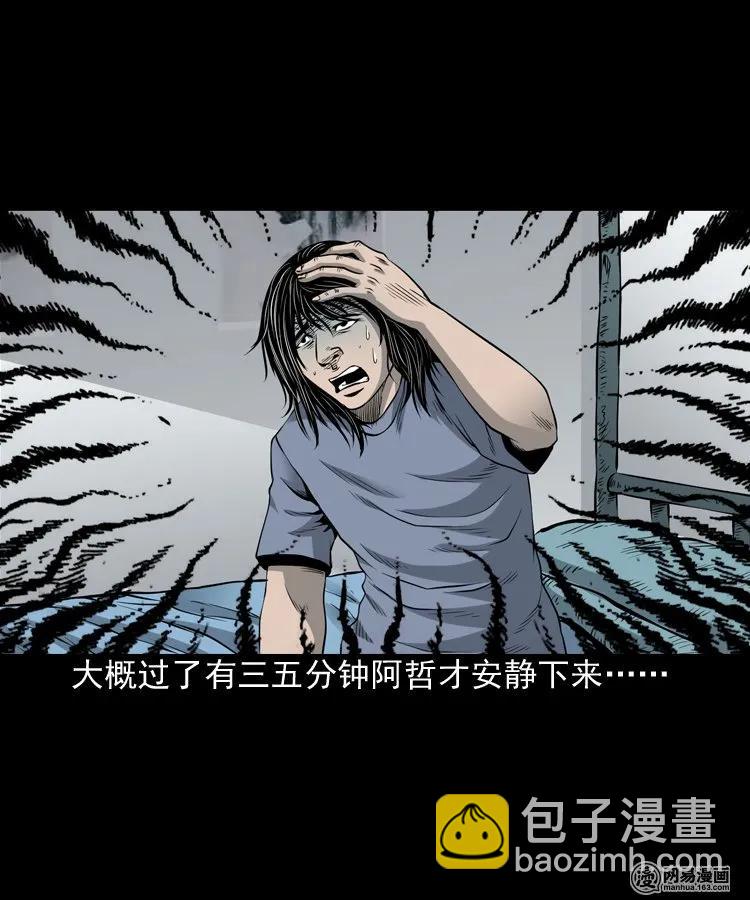 156 打小人(1/2)-第157话