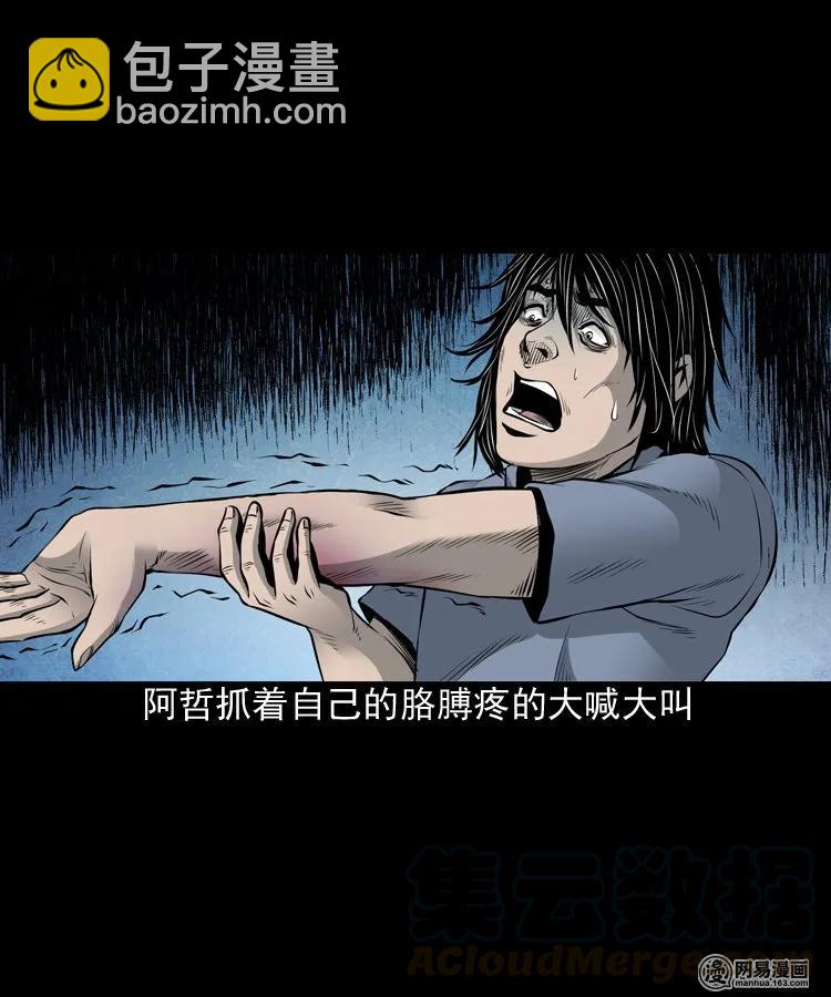 156 打小人(1/2)-第157话